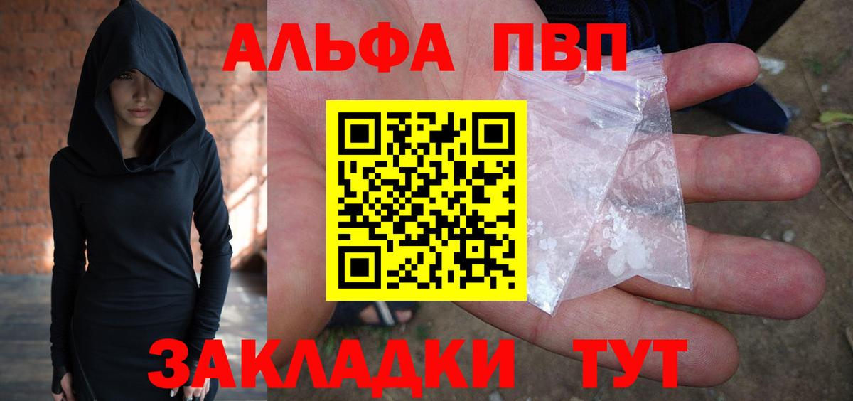 Каспийск  A-PVP кристаллы  Alpha PVP кристаллы  Вход с VPN  Alpha-PVP Crystall 