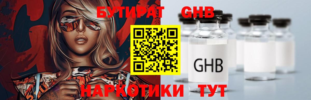 Каспийск  Бутират вода  Вход с VPN 