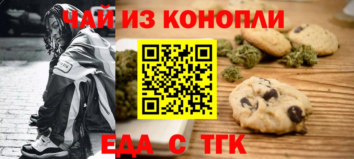 Каспийск  Cannafood марихуана  Вход с VPN 