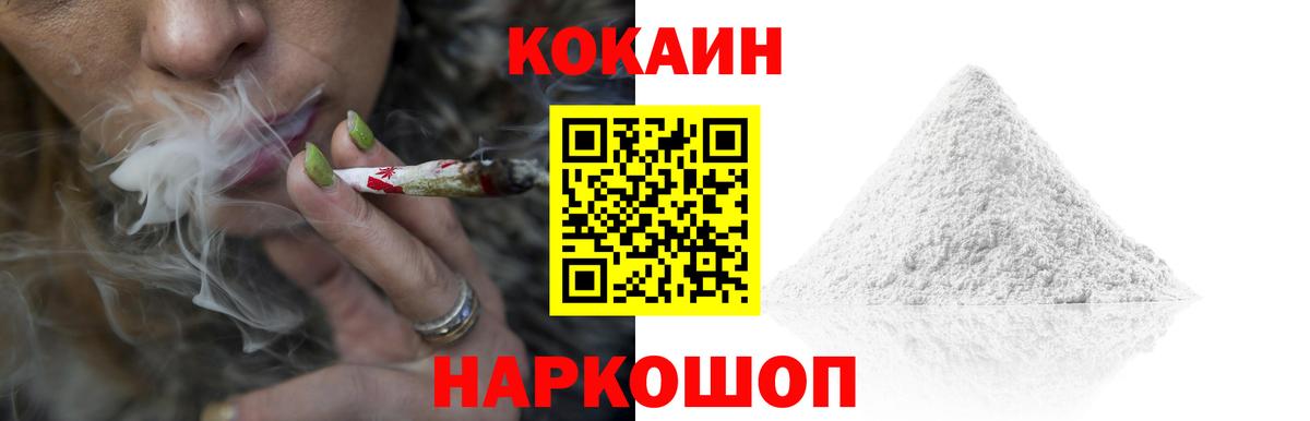 КОКАИН Перу Каспийск