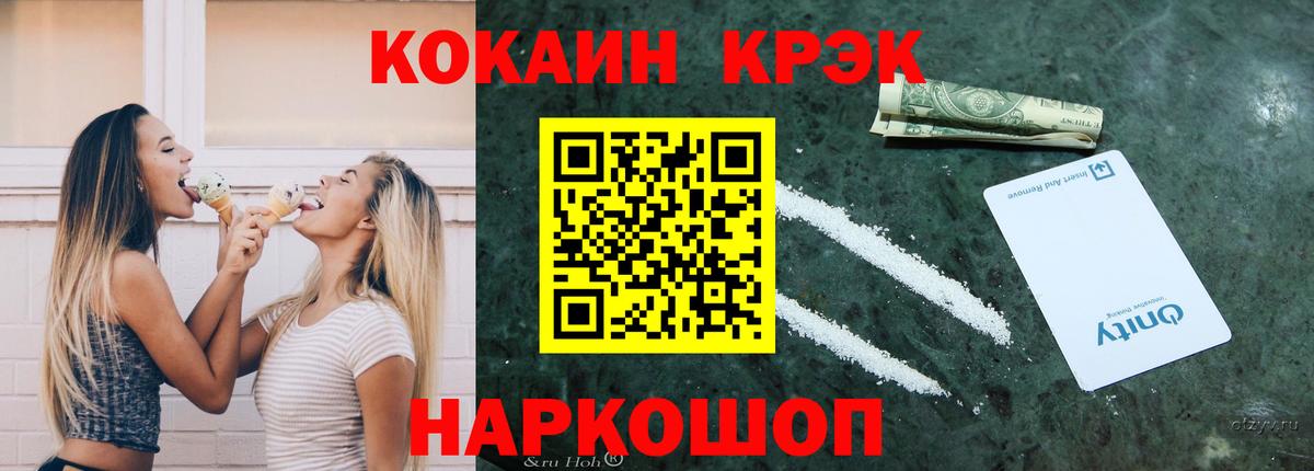 КОКАИН  Кокаин 97%  Cocaine Колумбийский  Вход с VPN  Каспийск 