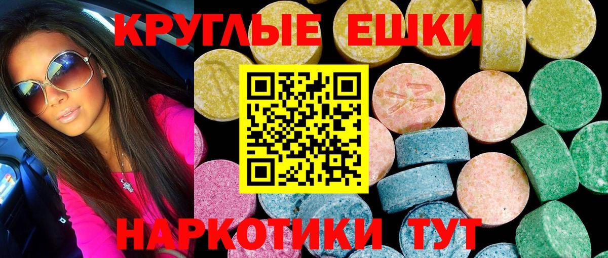 Каспийск  ЭКСТАЗИ 99%  Вход с VPN 