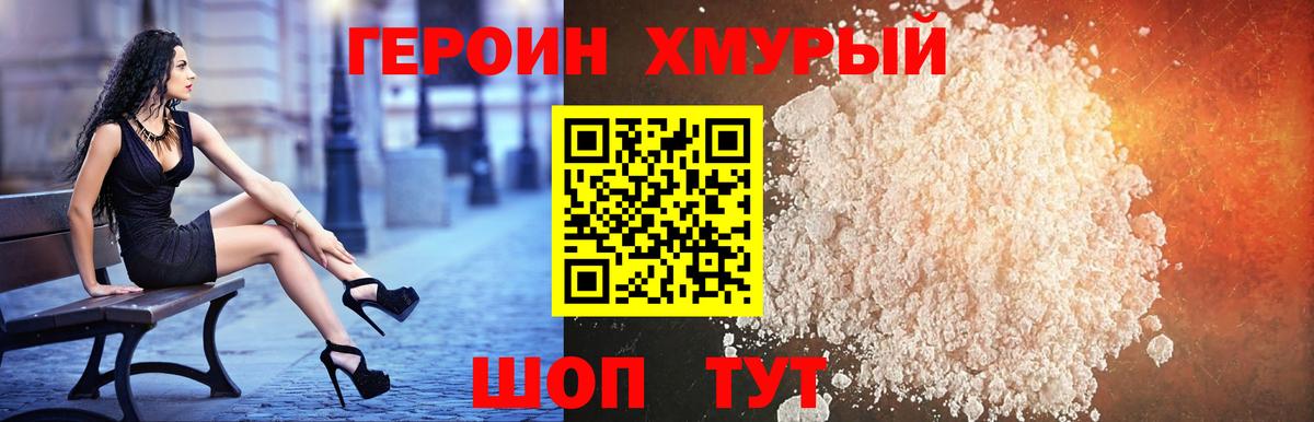 Каспийск  ГЕРОИН Heroin  ГЕРОИН  Вход с VPN 