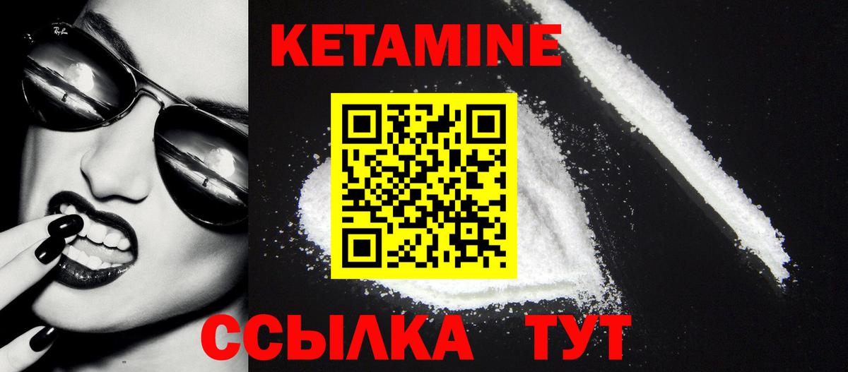 КЕТАМИН ketamine Каспийск