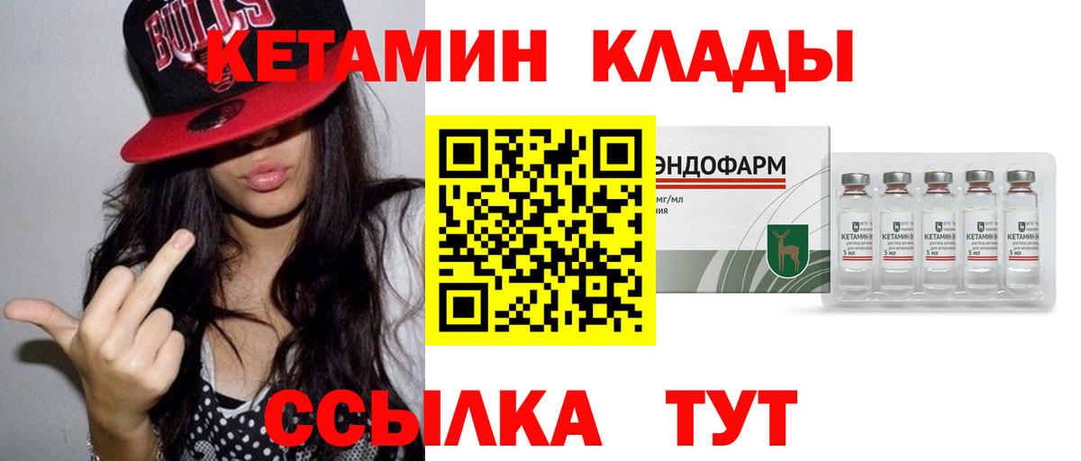 Кетамин ketamine  мориарти клад  КЕТАМИН VHQ  Каспийск  Вход с VPN 
