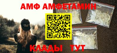 амф Конаково