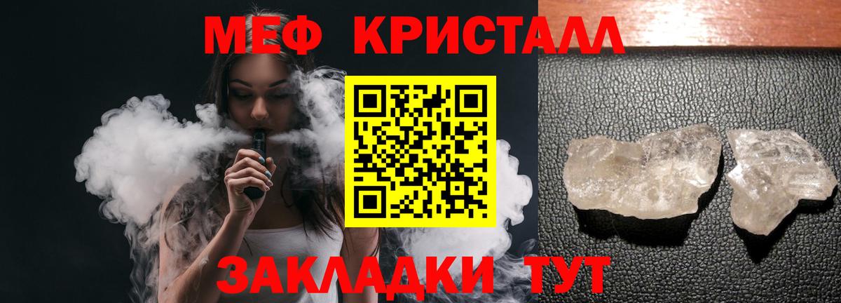 Меф  Мефедрон кристаллы  Меф VHQ  Вход с VPN  МЯУ-МЯУ  Каспийск 