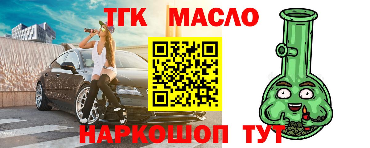 ТГК концентрат Каспийск